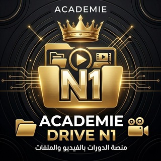 Telegram profile photo for ACADEMIE DRIVE N1 📁🎥