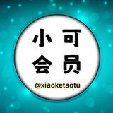 Telegram profile photo for 小可代开会员 频道拉人 频道上粉
