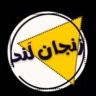 Telegram profile photo for Zanjan_land