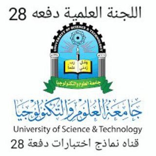 Telegram profile photo for قناه نماذج اختبارات دفعة 28