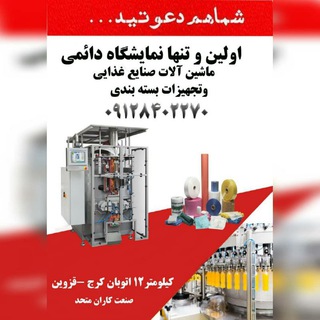 Telegram profile photo for صنعت کاران متحد