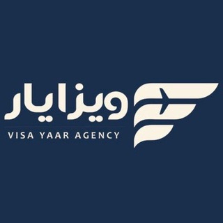 Telegram group profile photo for ویزایار: پرسشوپاسخ و تبادلنظر