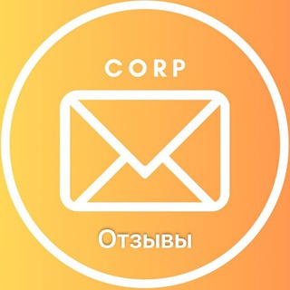 Telegram profile photo for Corp Email | Отзывы | Reviews