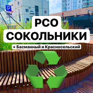 Telegram group profile photo for РСО Сокольники + Б и К