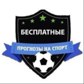 Telegram profile photo for Прогнозы (УМ )⚽️🏓