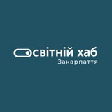Telegram profile photo for Освітній Хаб Закарпаття