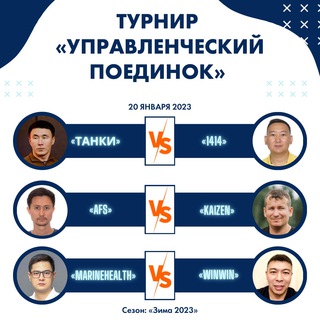 Telegram profile photo for Турнир по Управленческим поединкам
