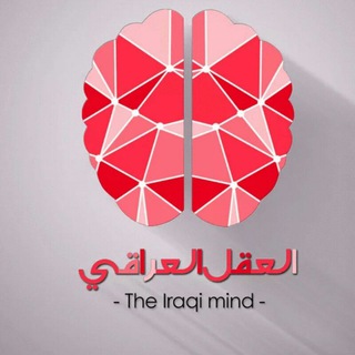 Telegram profile photo for The Iraqi Mind