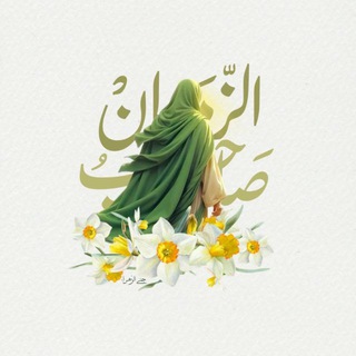 Telegram profile photo for الشجــرة الطيــبة