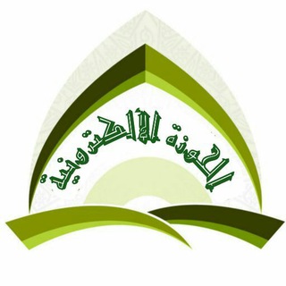 Telegram profile photo for الحوزه الإلكترونيه