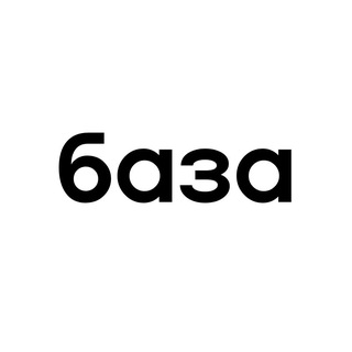 Telegram profile photo for ЭТО БАЗА