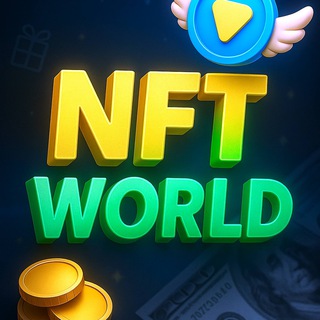 Telegram profile photo for «𝗡𝗙𝗧» 𝗪𝗼𝗿𝗹𝗱