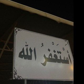 Telegram profile photo for لأجࢪ 𐙚