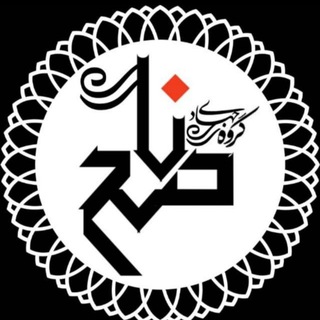 Telegram profile photo for گروه جهادی ناصح