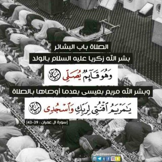 Telegram profile photo for لتفسير وتدبُّر كتاب الله❤️