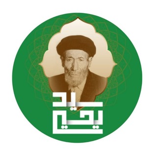 Telegram profile photo for یحیی طب
