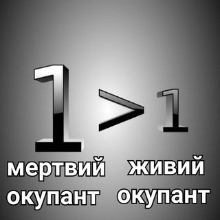 Telegram profile photo for ✙ Крутих вояків і не тільки ✙