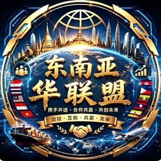 Telegram profile photo for 🅥 东南亚大事件