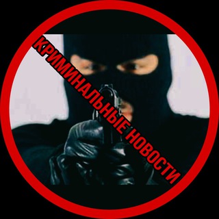 Telegram profile photo for Криминальные новости - RUS_CRIMINAL