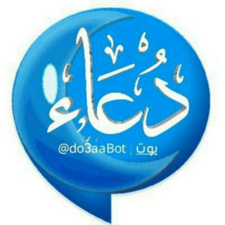 Telegram profile photo for أدعية و أذكار في صور (مصورة)