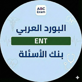 Telegram profile photo for Arab board | ENT