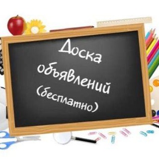 Telegram profile photo for Объявление Астрахань