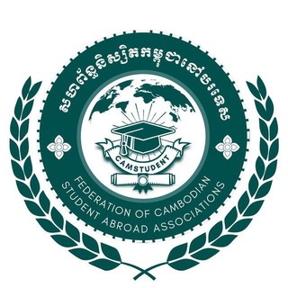 Telegram profile photo for ឱកាសអាហារូបករណ៍ និងកម្មវិធីសិក្សានៅបរទេស | CamStudent