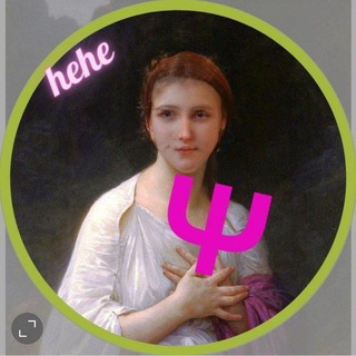 Telegram profile photo for Психехея