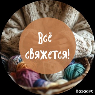 Telegram profile photo for ESHI. Бесплатные мастер классы по вязанию.