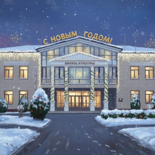 Telegram profile photo for 🏛Дворец культуры Новая Усмань https://mcdnu.ru/