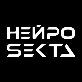 Telegram profile photo for НЕЙРОСЕКТА