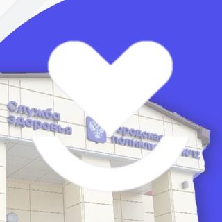 Telegram profile photo for 👩🏼⚕️ Поликлиника №12. Тюмень