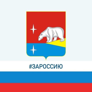 Telegram profile photo for Эгвекинот - вчера, сегодня, завтра