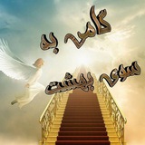 Telegram profile photo for ❤❤گامی به سوی بهشت❤❤