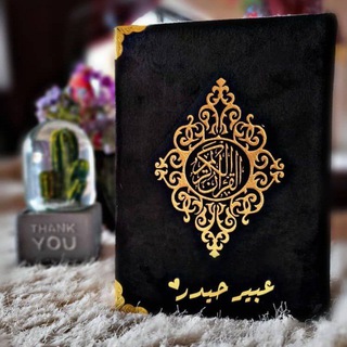 Telegram profile photo for الأستاذة عبير حيدر