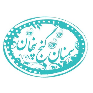 Telegram profile photo for سمنان گنج پنهان