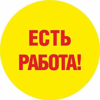 Telegram group profile photo for Робота Кам'янске Вакансії | Работа Каменское Вакансии