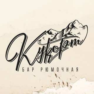 Telegram profile photo for Рюмочная Курорт