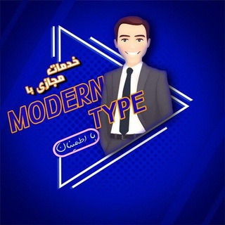 Telegram profile photo for ⚜️مجموعه مدرن تایپ⚜️