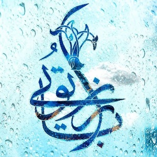 Telegram profile photo for باران تویی🌧