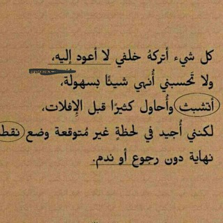 Telegram profile photo for هلوسات مفارق ٰـ₎❥┊⁽😴✍.