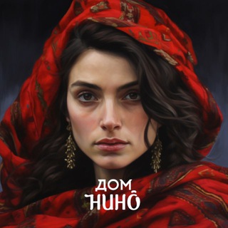 Telegram profile photo for ДОМ НИНО САМАРА