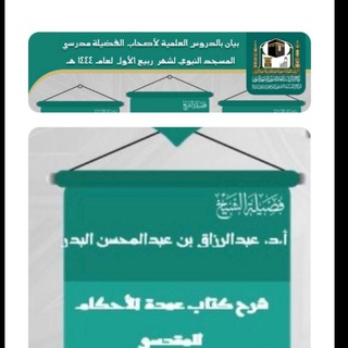 Telegram profile photo for عمدة الأحكام - الدروس