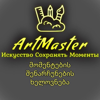 Telegram profile photo for ArtMaster - Фото на холсте, подарки, картины для интерьера 👍🏻