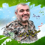 Telegram profile photo for پاسدار شهید جاوید الاثر مصطفی تاش موسی