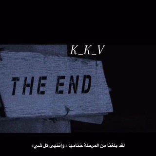 Telegram profile photo for النهاية - THE END