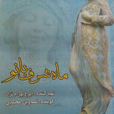 Telegram profile photo for ا م