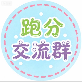 Telegram profile photo for 跑分灰产赚钱项目交流群