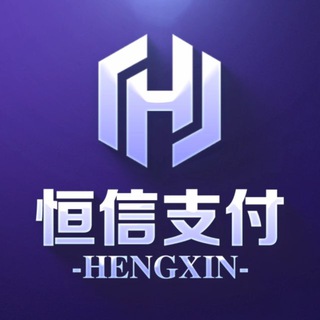 Telegram profile photo for 恒信供需频道