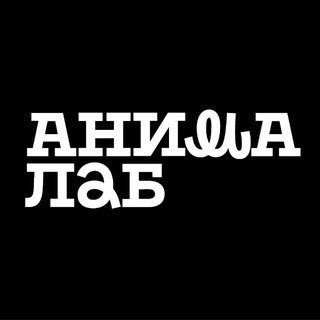 Telegram profile photo for АнимаЛаб